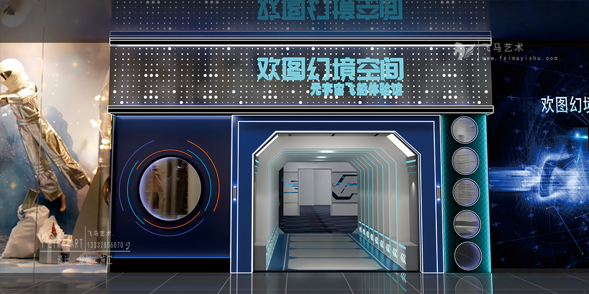 歡圖幻境空間