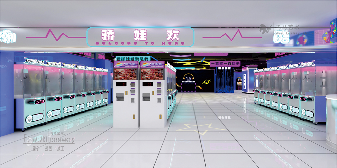 驕娃歡