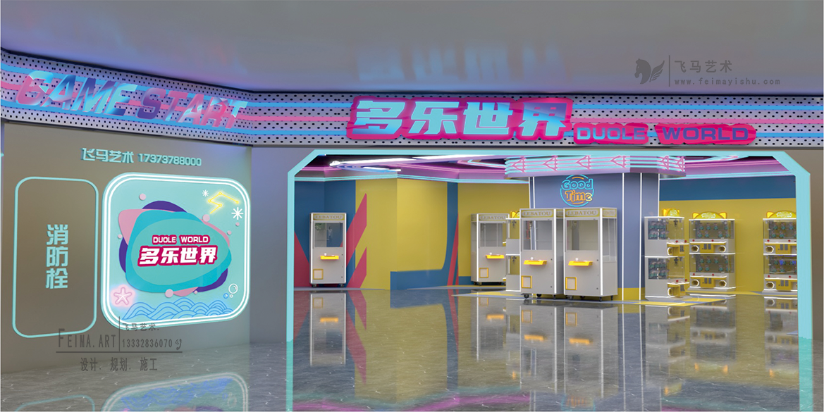 多樂世界